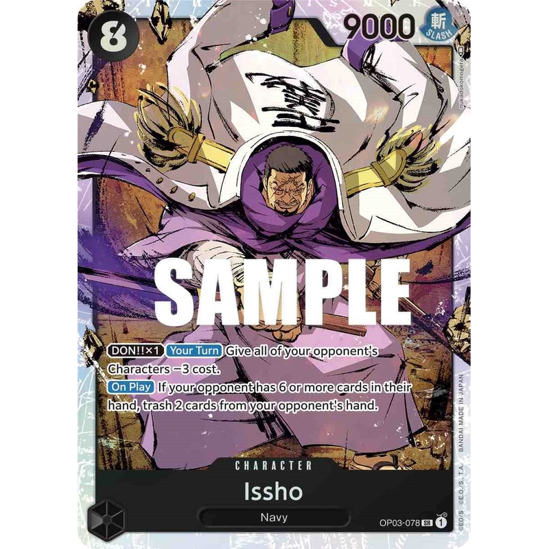Issho [Pillars of Strength]