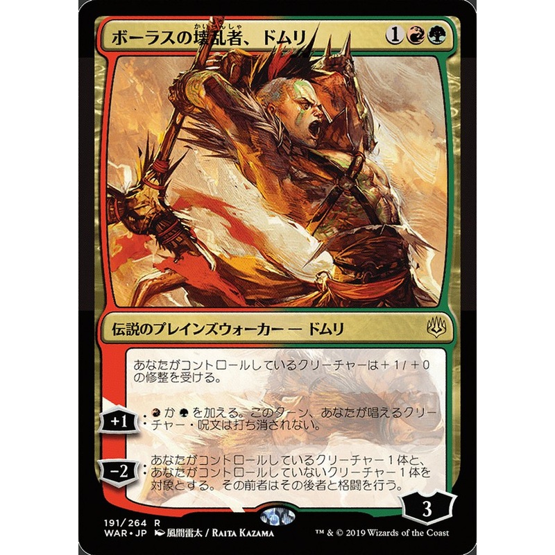 Domri, Anarch of Bolas (Japanese Alternate Art) [War of the Spark]