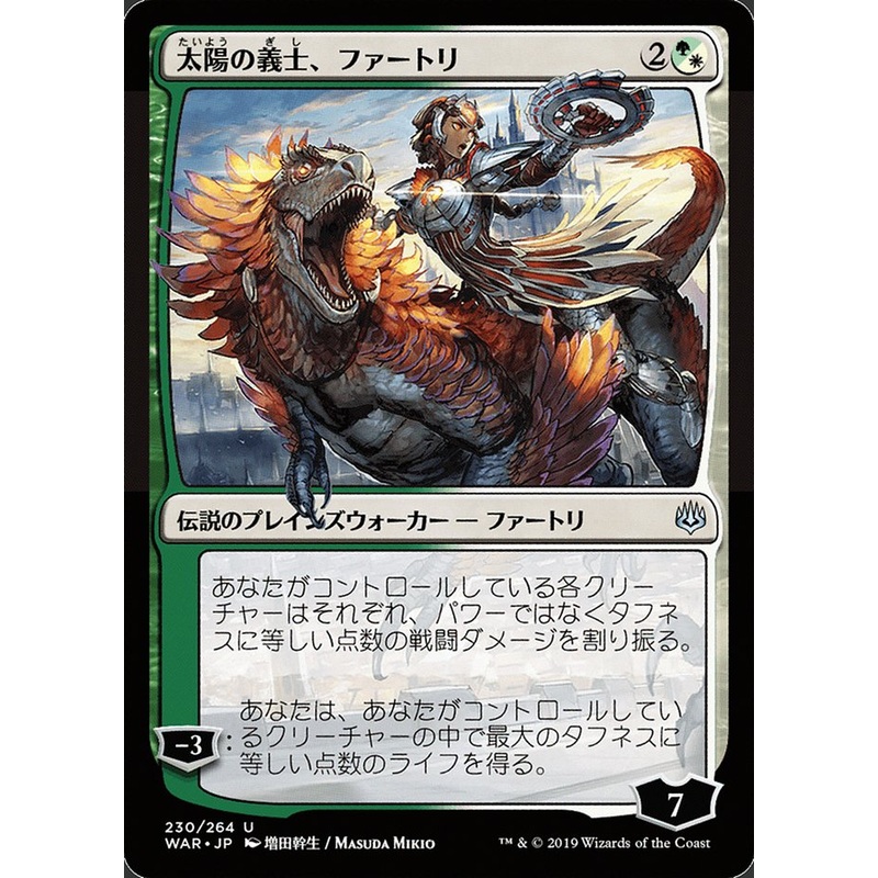 Huatli, the Sun's Heart (Japanese Alternate Art) [War of the Spark]