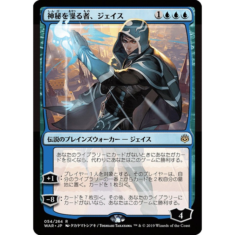 Jace, Wielder of Mysteries (Japanese Alternate Art) [War of the Spark]