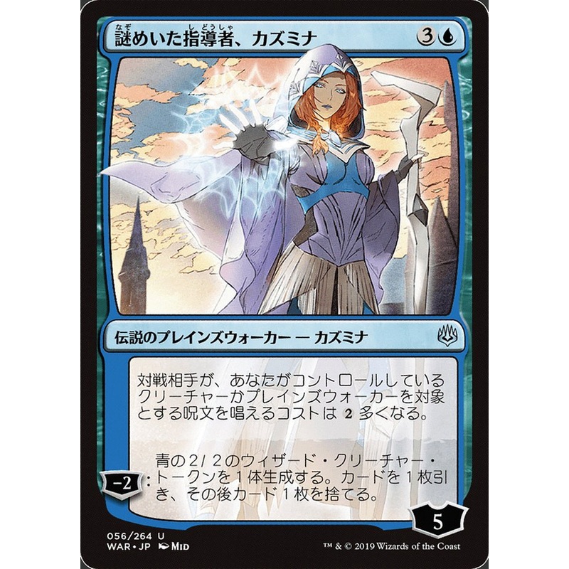 Kasmina, Enigmatic Mentor (Japanese Alternate Art) [War of the Spark]