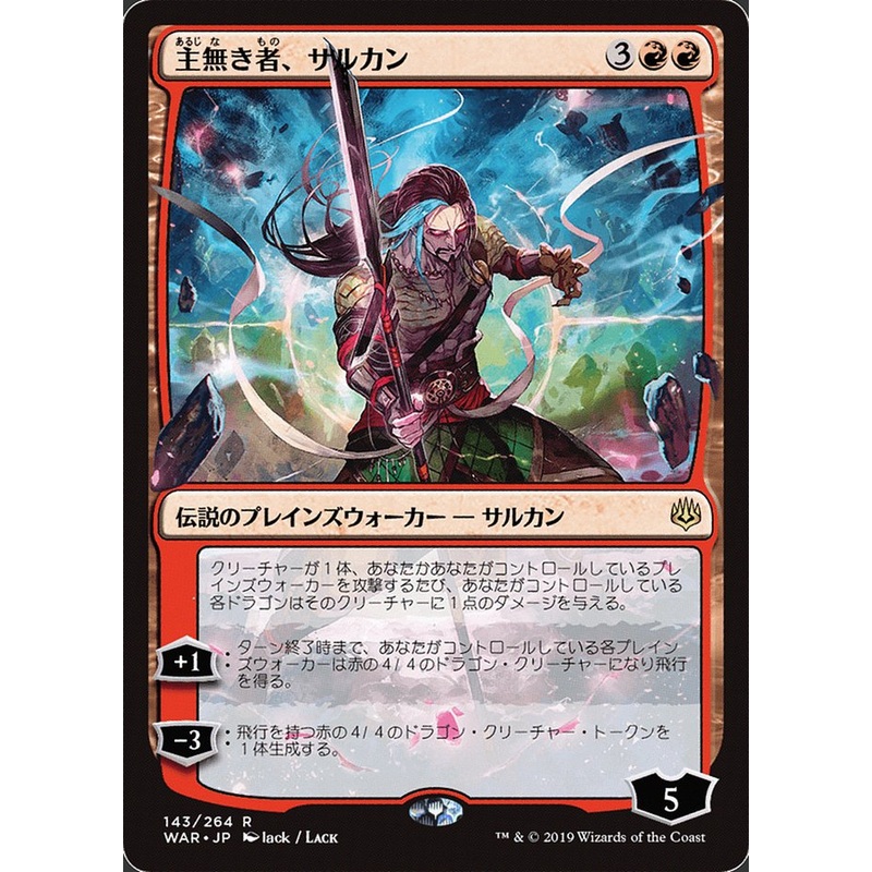 Sarkhan the Masterless (Japanese Alternate Art) [War of the Spark]