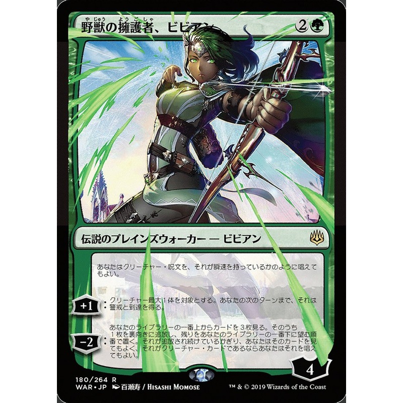 Vivien, Champion of the Wilds (Japanese Alternate Art) [War of the Spark]