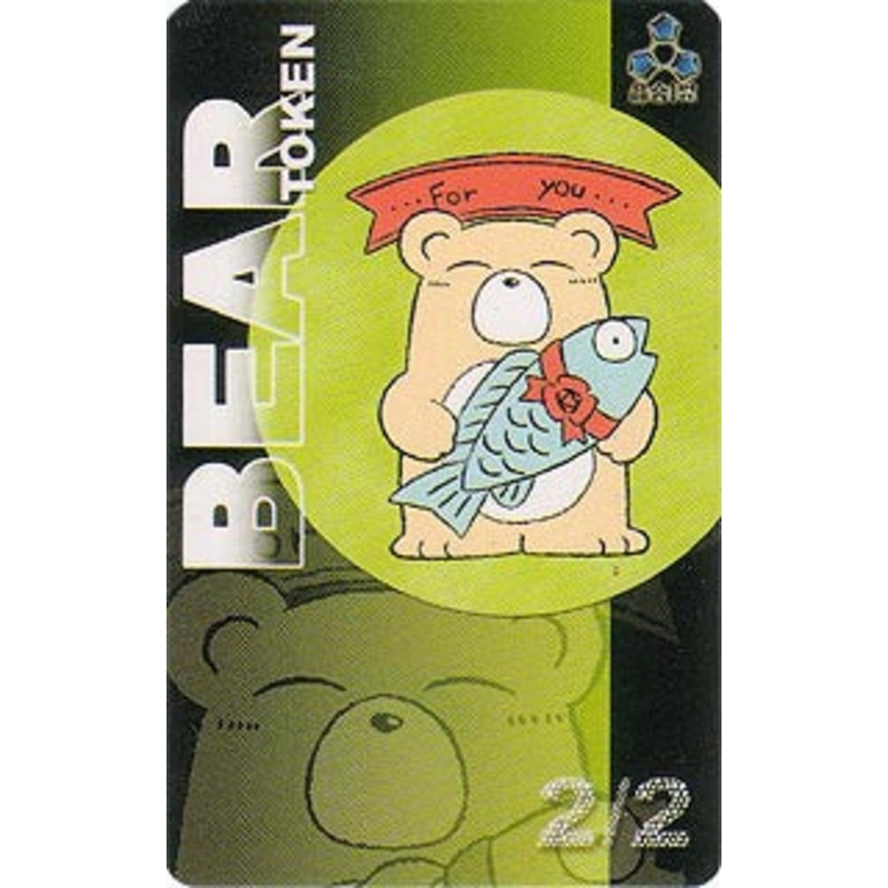 Bear Token [JingHe Age Tokens]