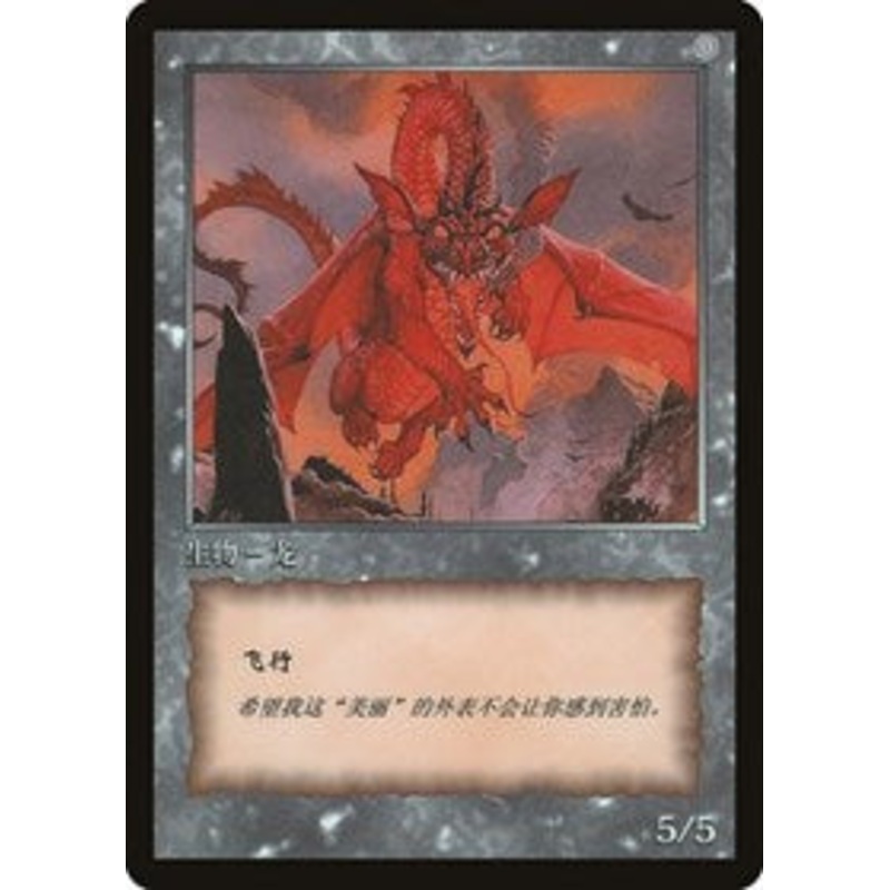 Dragon Token [JingHe Age Tokens]
