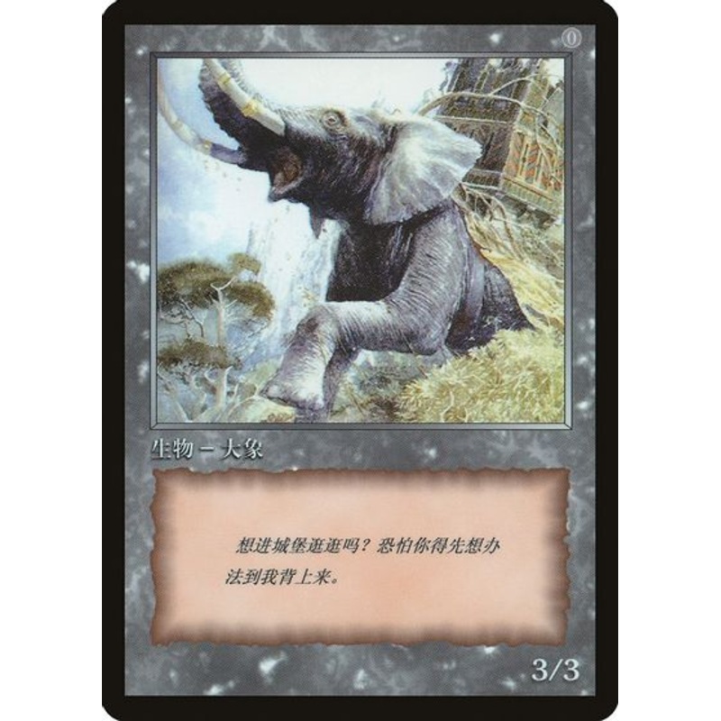 Elephant Token [JingHe Age Tokens]
