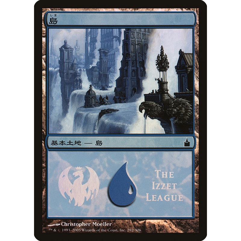 Island - Izzet League [Magic Premiere Shop 2005]