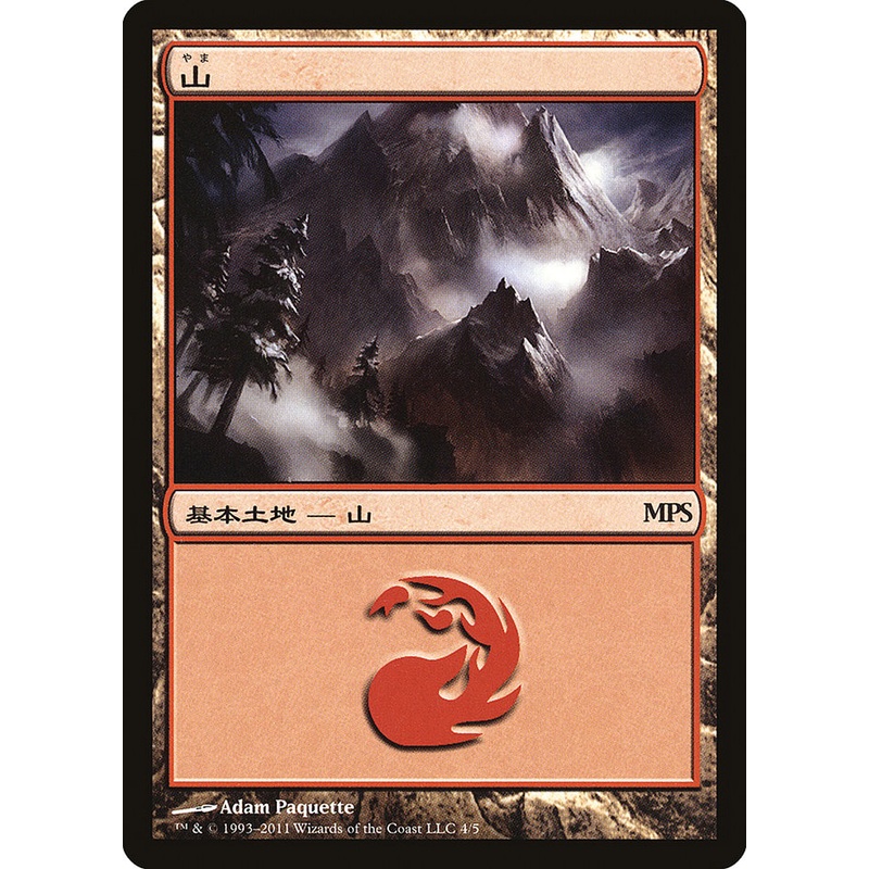 Mountain - Innistrad Cycle [Magic Premiere Shop 2011]