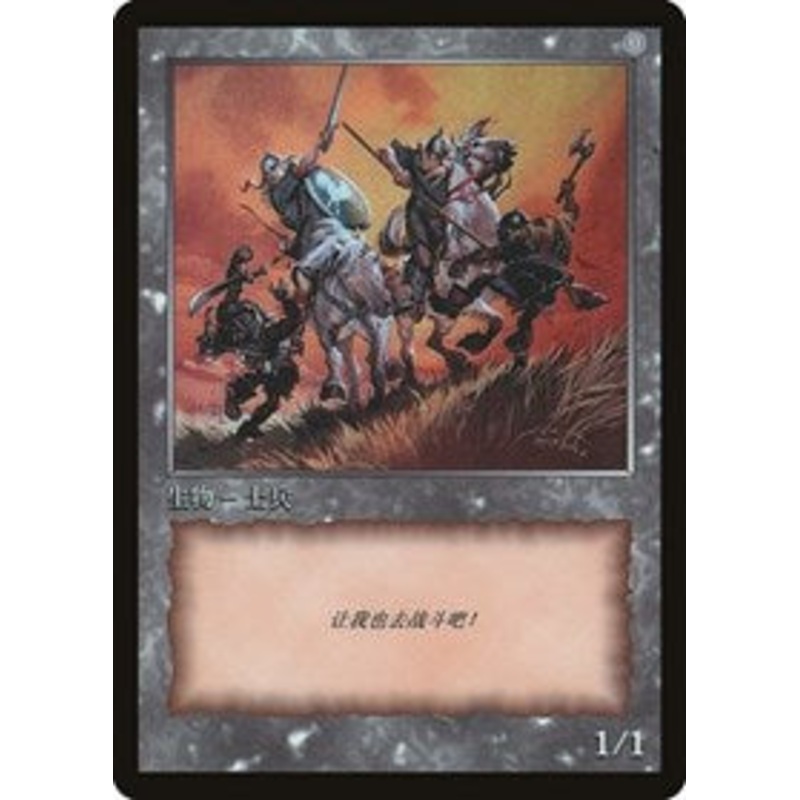 Soldier Token [JingHe Age Tokens]