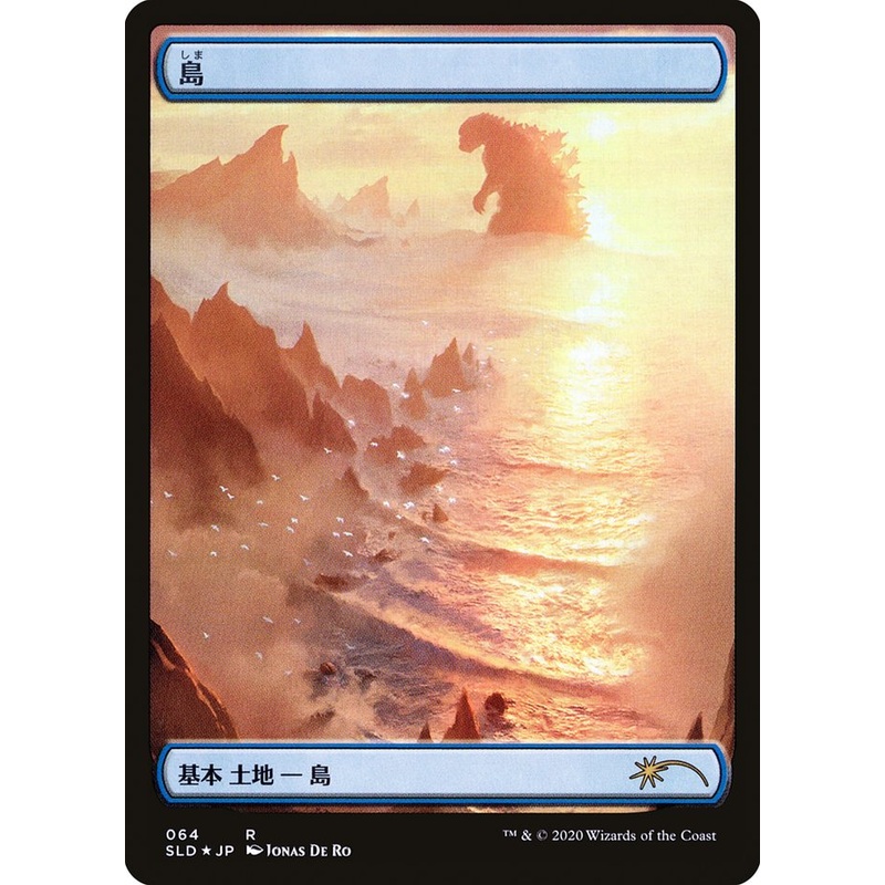 Island (Godzilla Lands) [Secret Lair Drop Series]