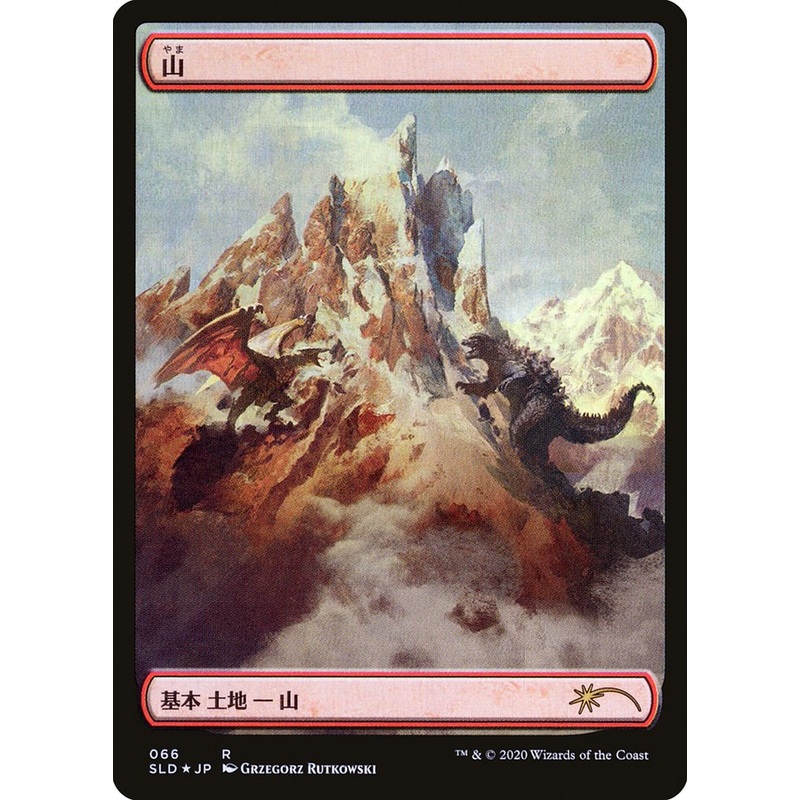 Mountain (Godzilla Lands) [Secret Lair Drop Series]