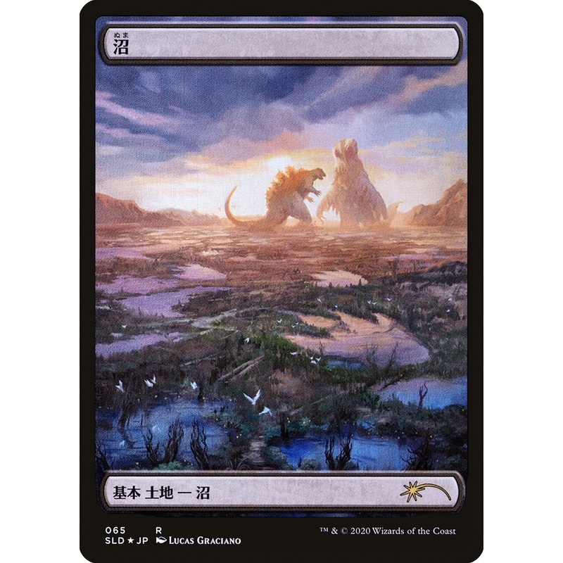Swamp (Godzilla Lands) [Secret Lair Drop Series]