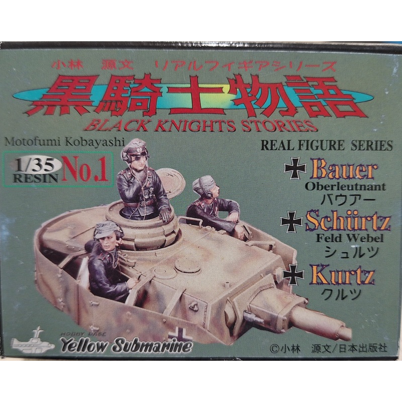 YS 1:35 Black Knights Stories German Tank Crew Resin Figures