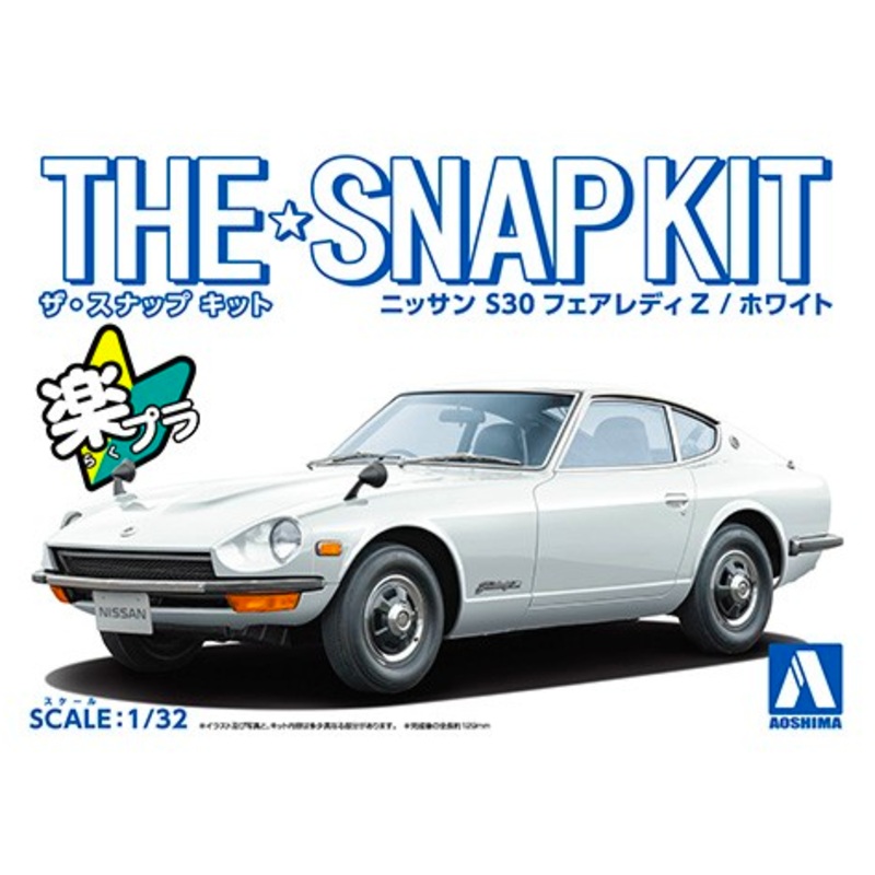Aoshima 1:32 Nissan S30 Fairlady Z White Snap Kit