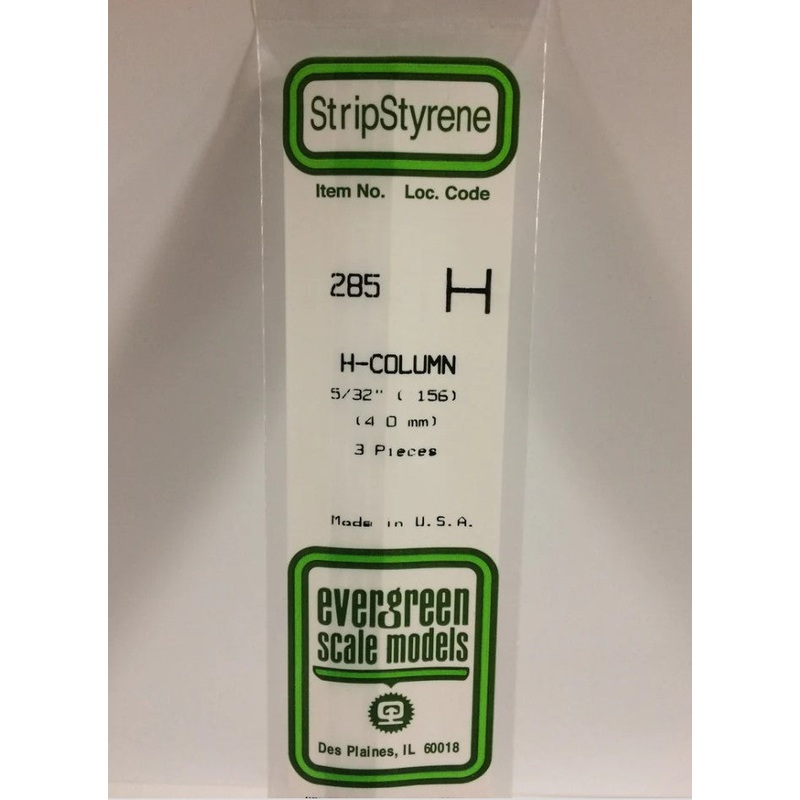 H Column 35Cm Long x 4mm (3)