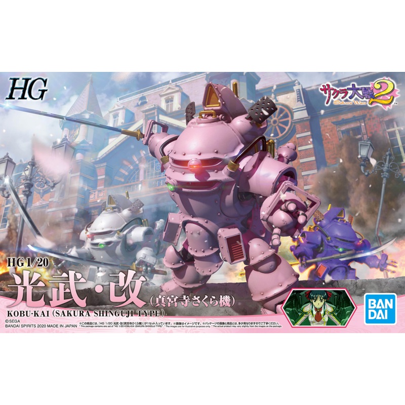 BANDAI 5058877 Kobu-Kai (Sakura Shinguji Type) Spirits HG 1/20 Model Kit, from "Sakura Wars"