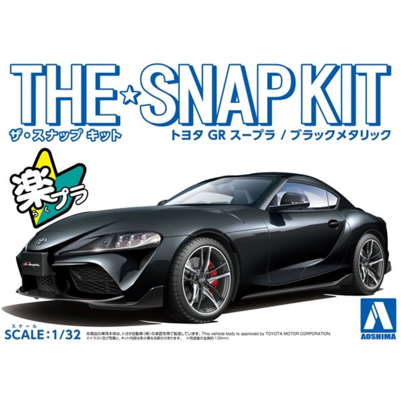 Aoshima - 1/32 Toyota Gr Supra Black Metallic (The Snap Kit)