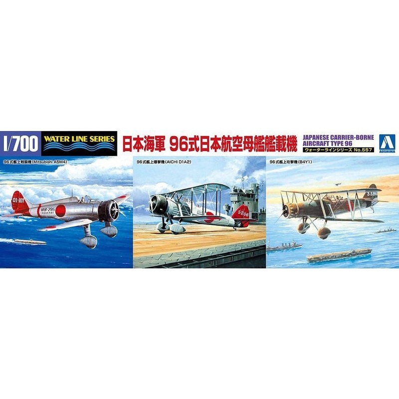 Aoshima - 1/700 Japanese Carrier-Borne Aircraft Type 96