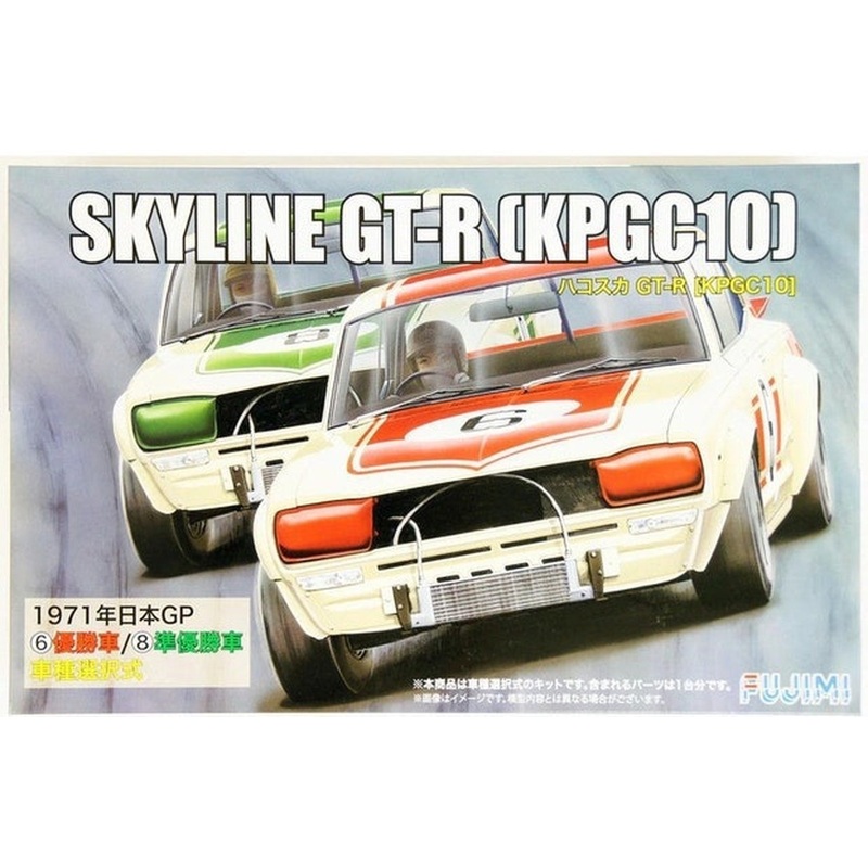 Fujimi - 1/24 Skyline GT-R KPGC10 Hakosuka