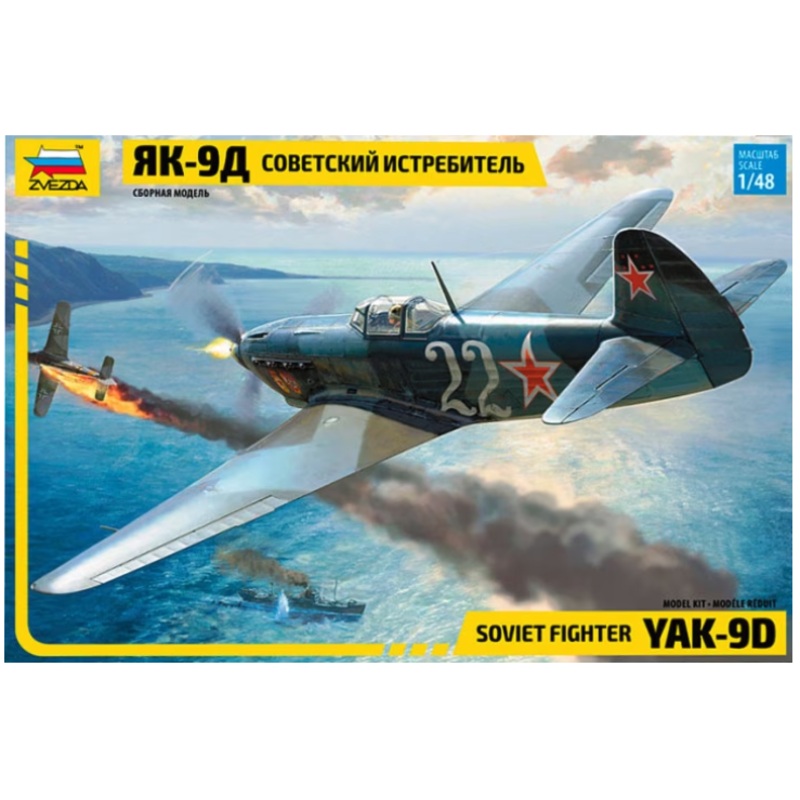 Zvezda - 1/48 Yak-9D