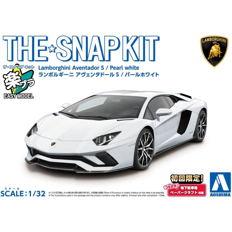Aoshima - 1/32 Lamborghini Aventador S Pearl White