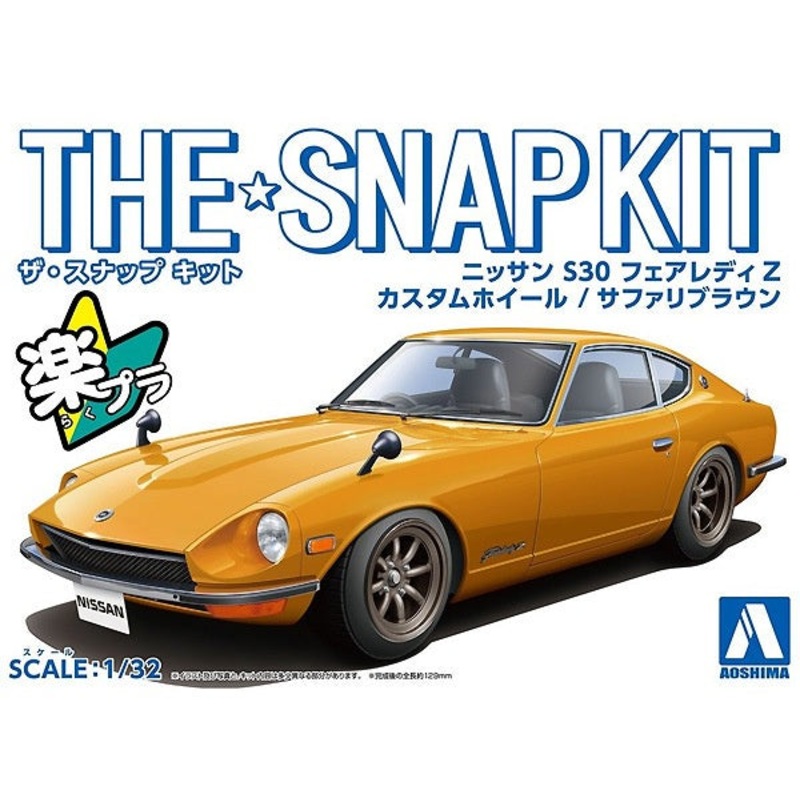 Aoshima - 1/32 Nissan 240z Custom Wheel Safari Brown (The Snap Kit)
