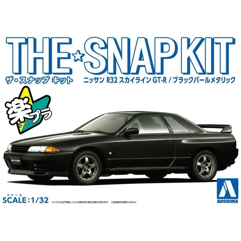 Aoshima - 1/32 Nissan R32 Skyline Gt-R Black Pearl Metallic (The Snap Kit)