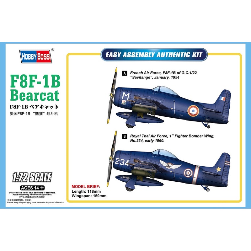 Hobby Boss - 1/72 F8F-1B Bearcat (87268)