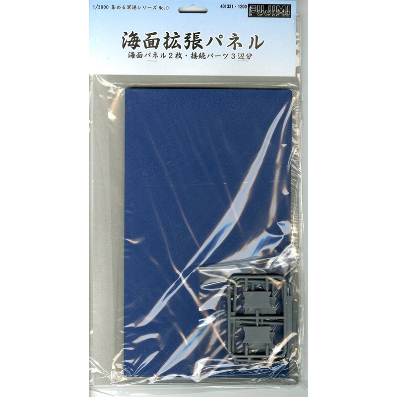 Fujimi 1/3000 Sea Surface Expansion Panel