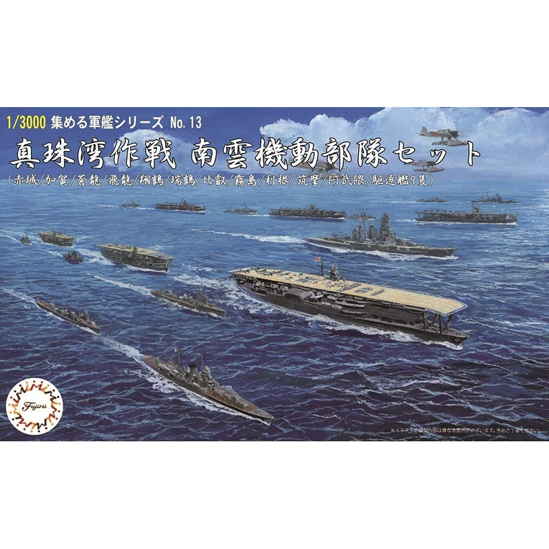 Fujimi Attack on Pearl Harbor The Nagumo Task-force
