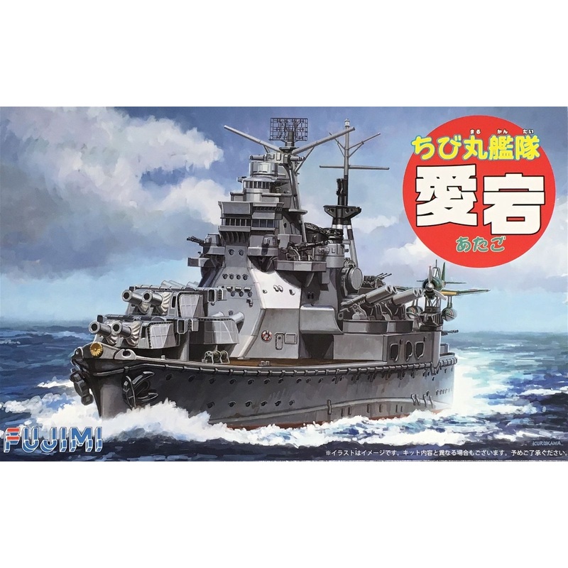 Fujimi Chibimaru Ship Atago No. 24