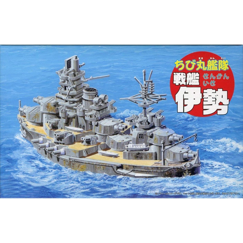 Fujimi Chibimaru Ship Battleship Ise/Hyuga