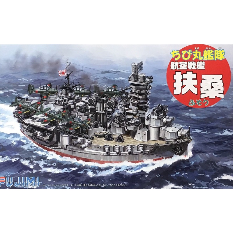 Fujimi Chibimaru Ship Fuso Aircraft Battleship