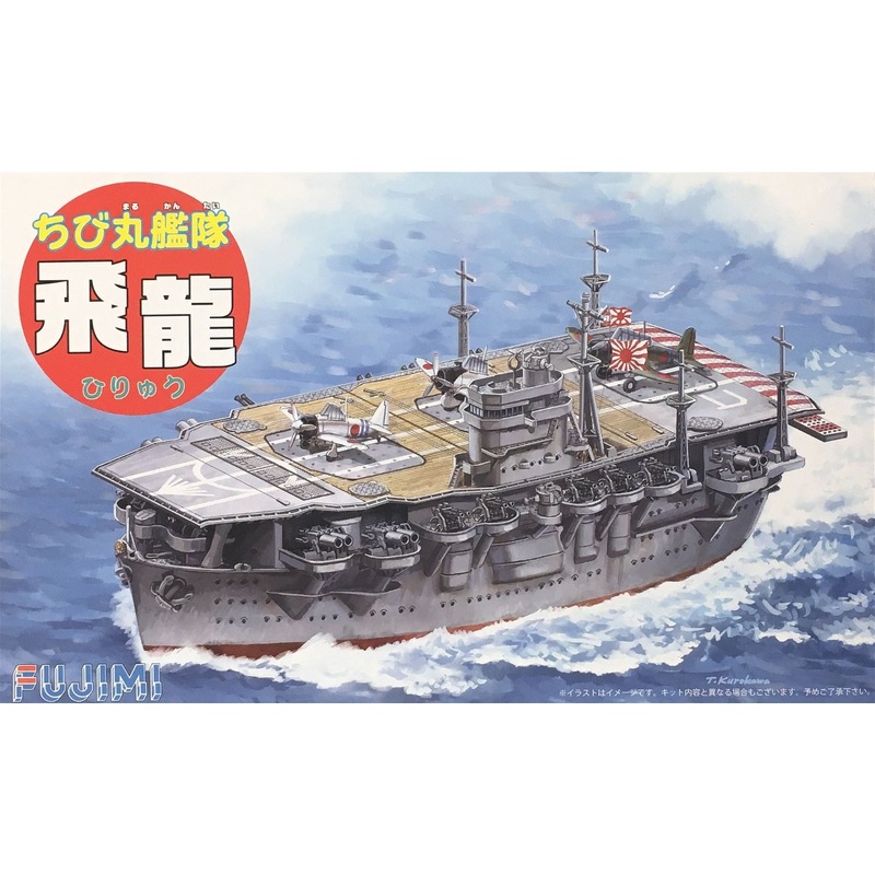 Fujimi Chibimaru Ship Hiryu