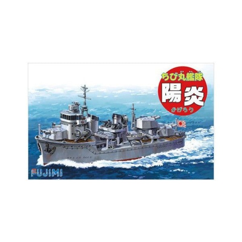Fujimi Chibimaru Ship Kagero