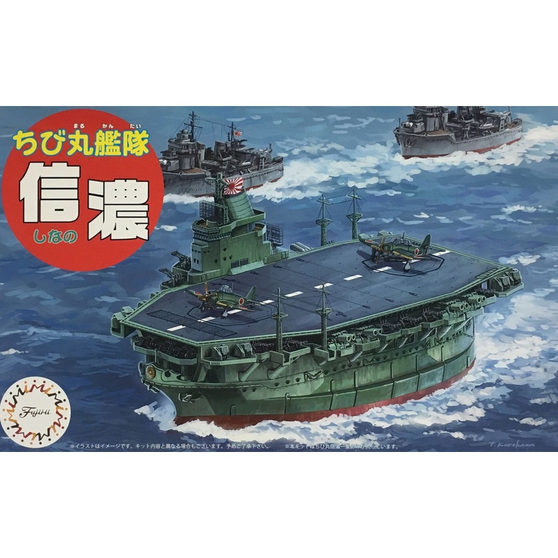 Fujimi Chibimaru Ship Shinano