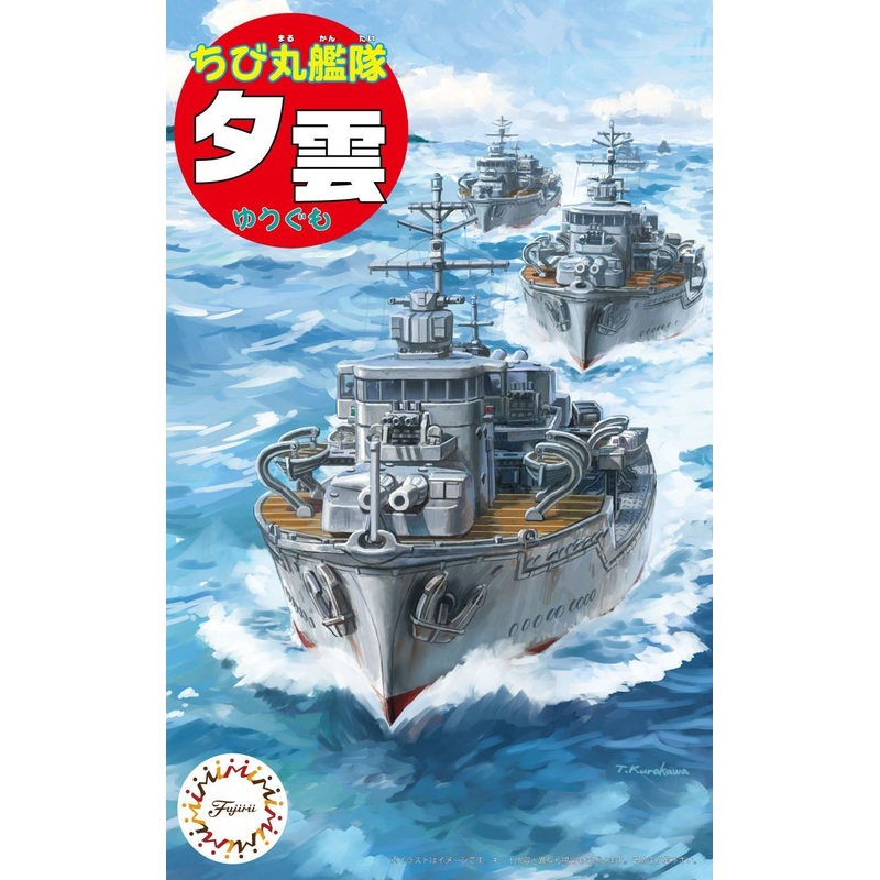 Fujimi Chibimaru Ship Yugumo