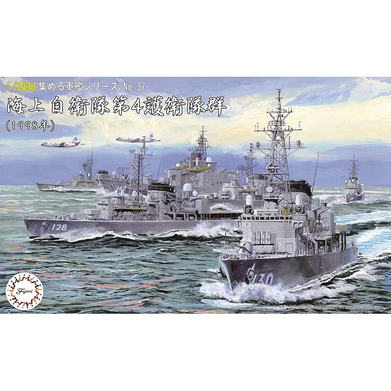 Fujimi JMSDF Escort Flotilla 4 (1998)