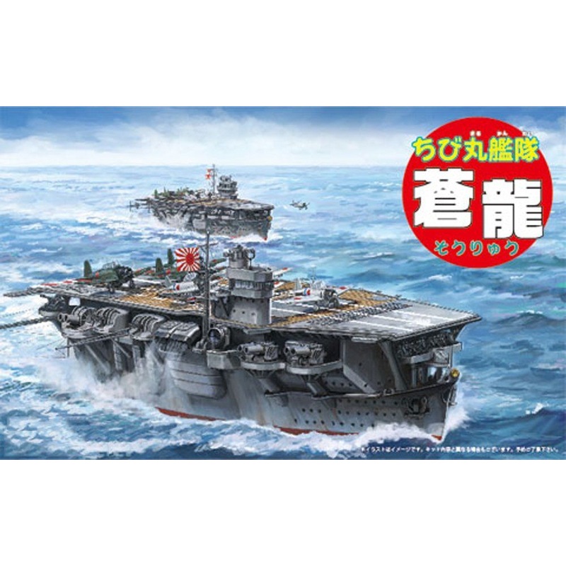 Fujimi No.29 Chibimaru Ship Soryu