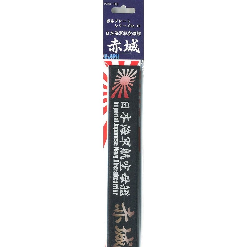 Fujimi Ship Name Plate for IJN Aircraft Carrier Akagi