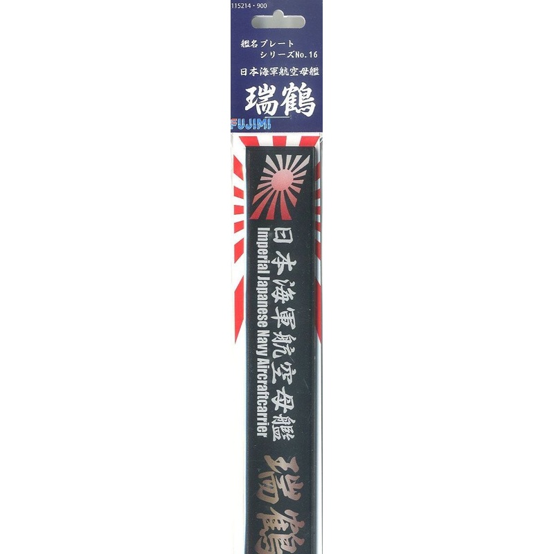 Fujimi Ship Name Plate for IJN Aircraft Carrier Zuikaku