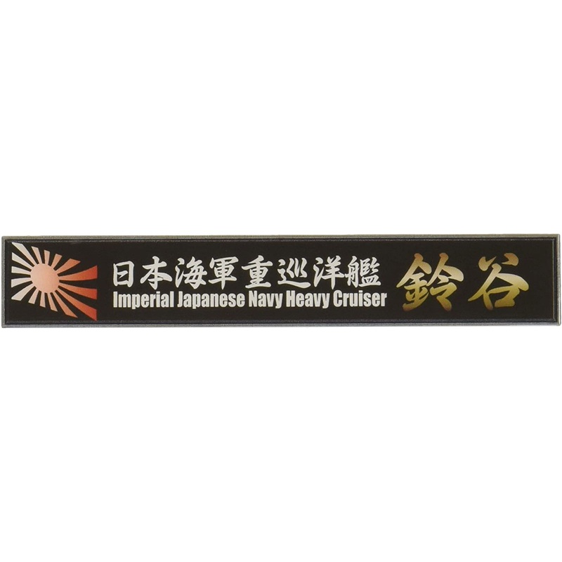 Fujimi Ship Name Plate for IJN Heavy Cruiser Suzuya