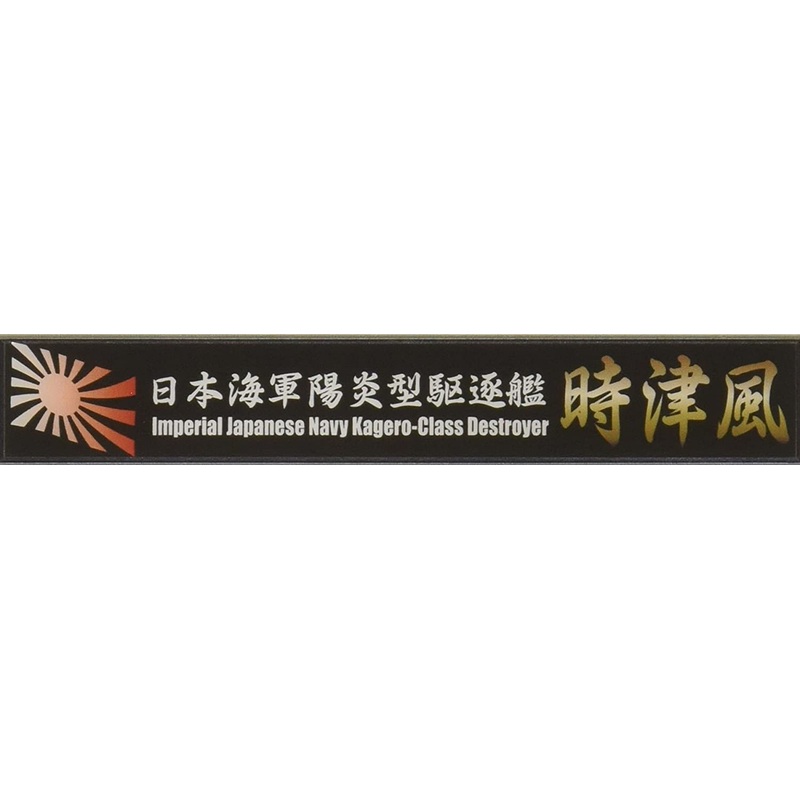 Fujimi Ship Name Plate for IJN Kagero Class Destroyer Tokitsukaze