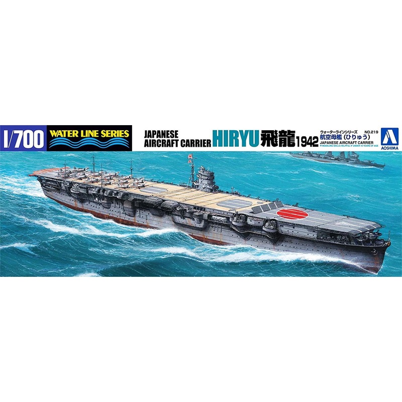 Aoshima 1/700 IJN Aircraft Carrier Hiryu 1942