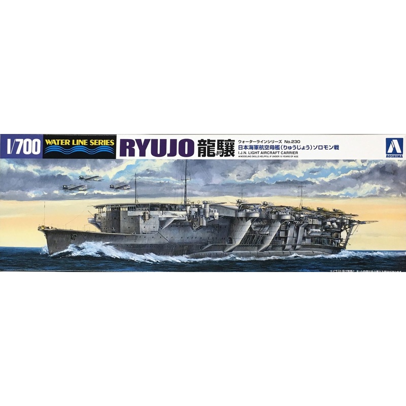 Aoshima 1/700 IJN Aircraft Carrier Ryujo