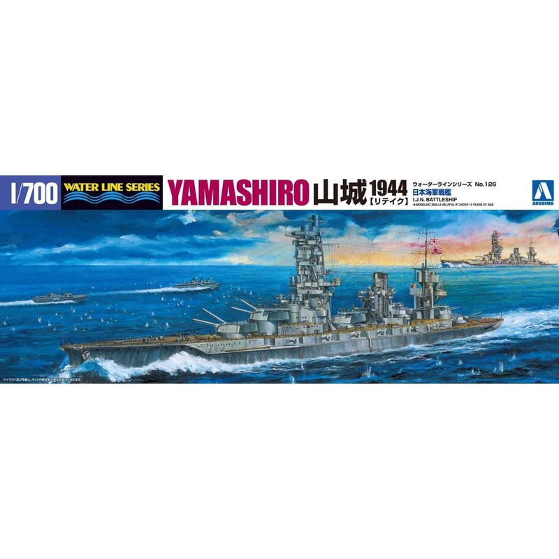 Aoshima 1/700 IJN Battleship Yamashiro 1944 Retake