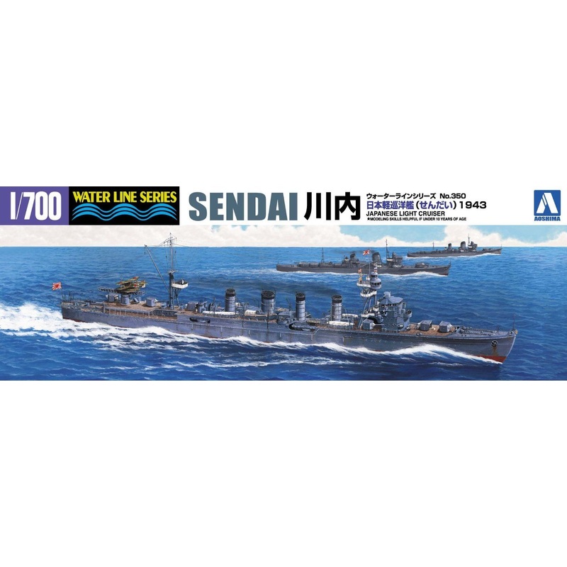 Aoshima 1/700 IJN Light Cruiser Sendai 1943