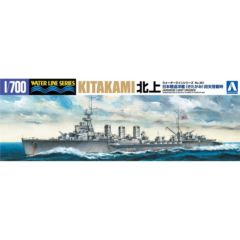 Aoshima 1/700 Light Cruiser Kitakami Last Type Equipped with Kaiten