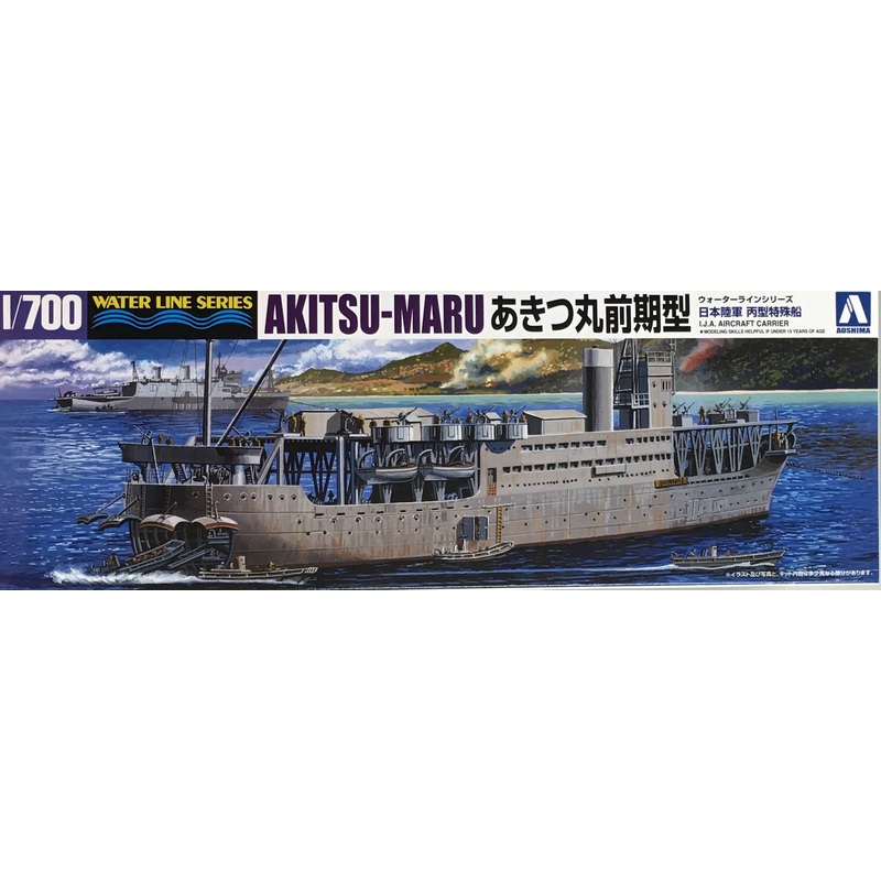 Aoshima 1/700 Limited Imperial Army Hei Type Special Vessels Akitsumaru
