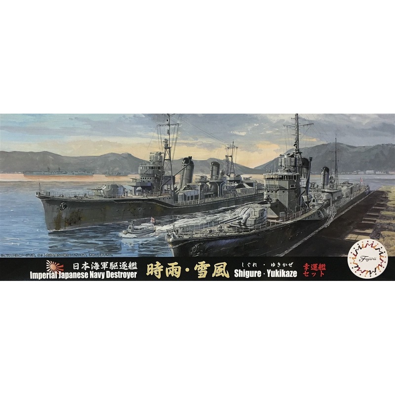 Fujimi 1/700 IJN Destroyer Shigure/Yukikaze Set